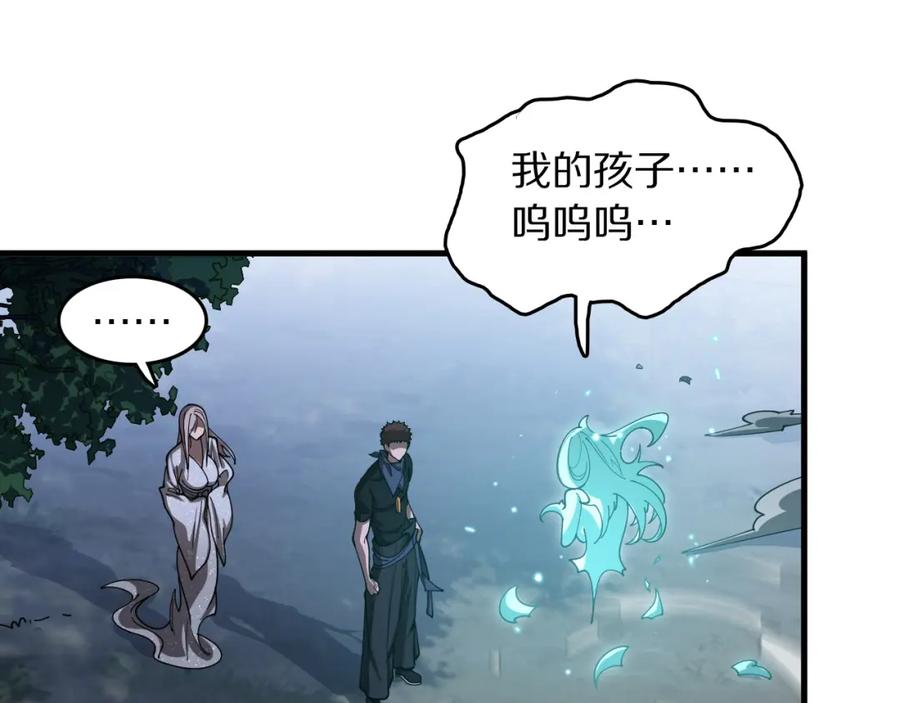 《祖师爷下山》第111话 母亲 第88页