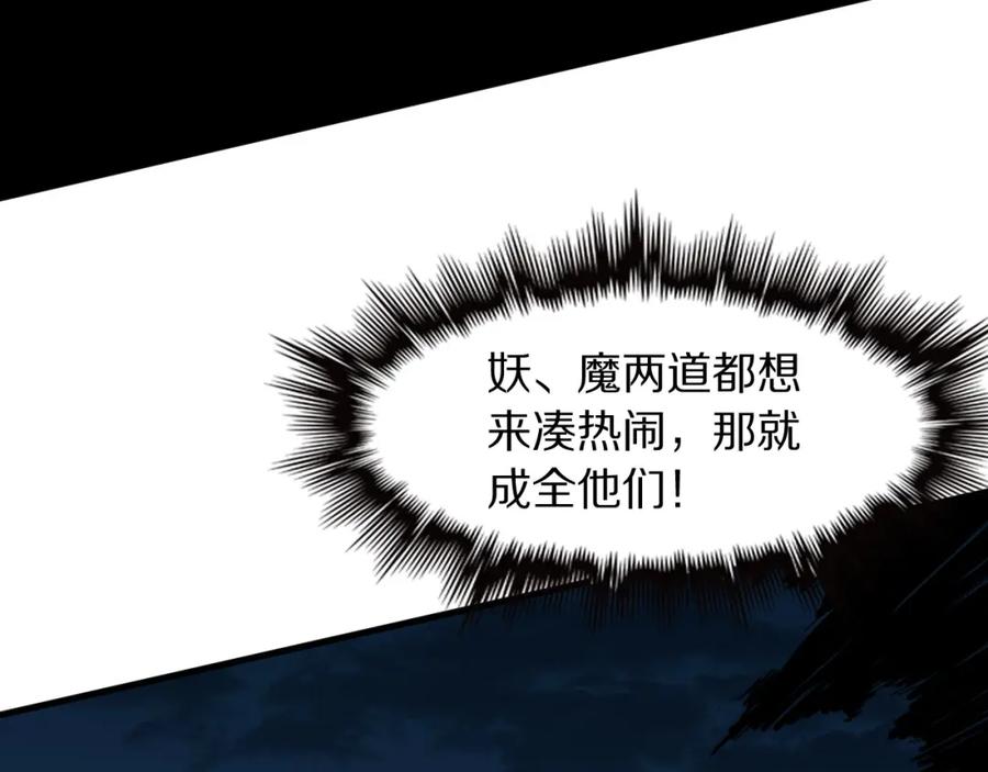 《祖师爷下山》第111话 母亲 第138页