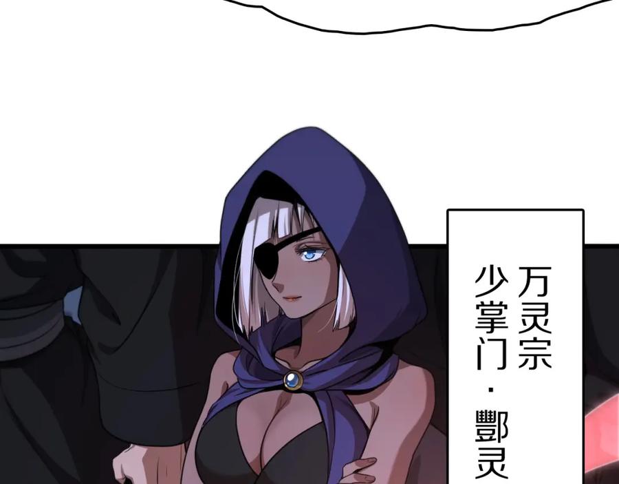 《祖师爷下山》第111话 母亲 第12页