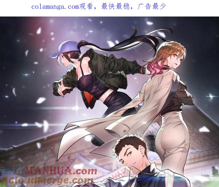 《祖师爷下山》第111话 母亲 第1页
