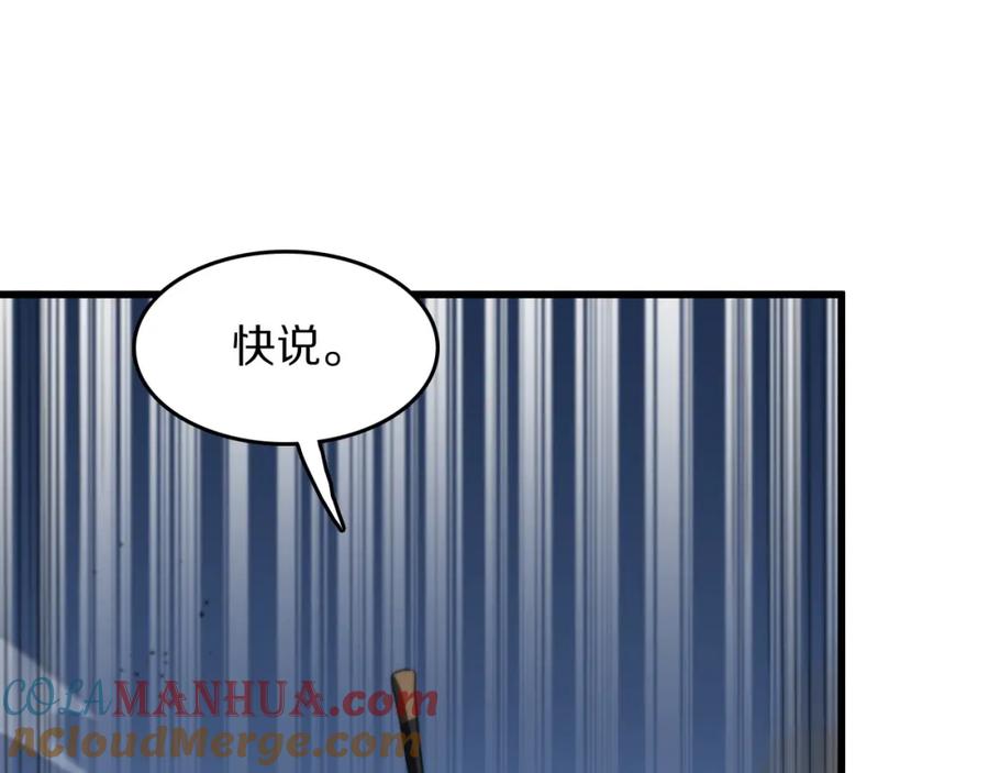 《祖师爷下山》第111话 母亲 第5页