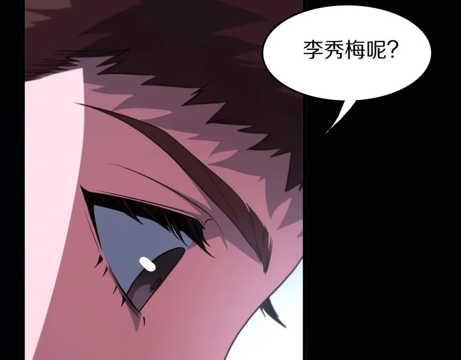 《祖师爷下山》第111话 母亲 第34页
