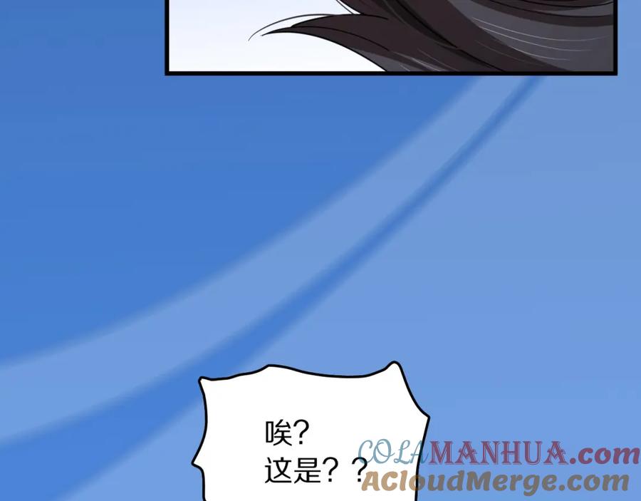 《祖师爷下山》第111话 母亲 第101页