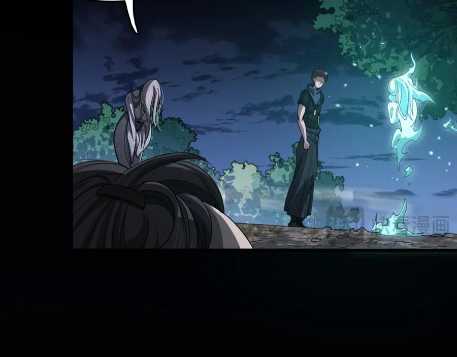 《祖师爷下山》第111话 母亲 第92页