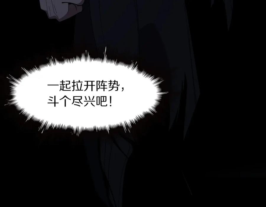 《祖师爷下山》第111话 母亲 第142页