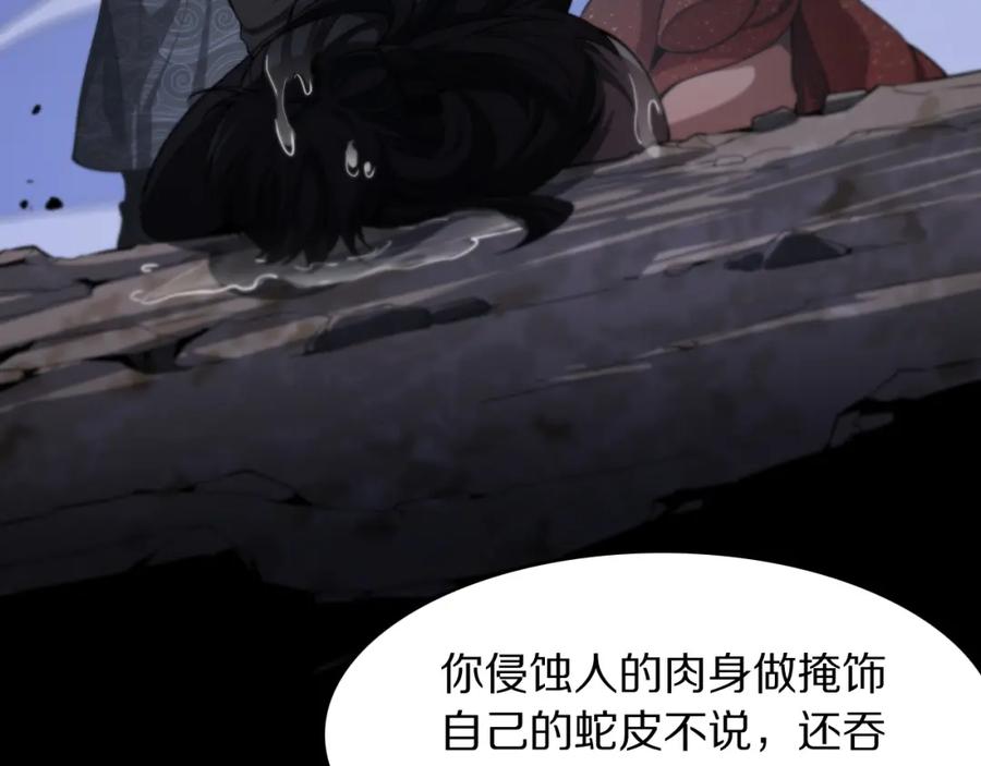 《祖师爷下山》第111话 母亲 第51页