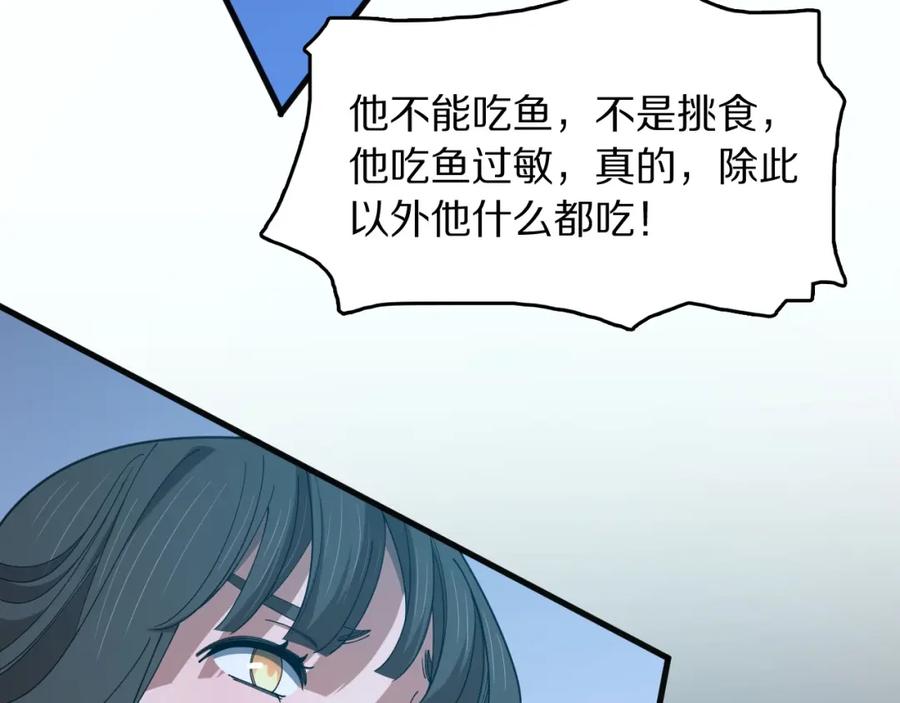《祖师爷下山》第111话 母亲 第115页