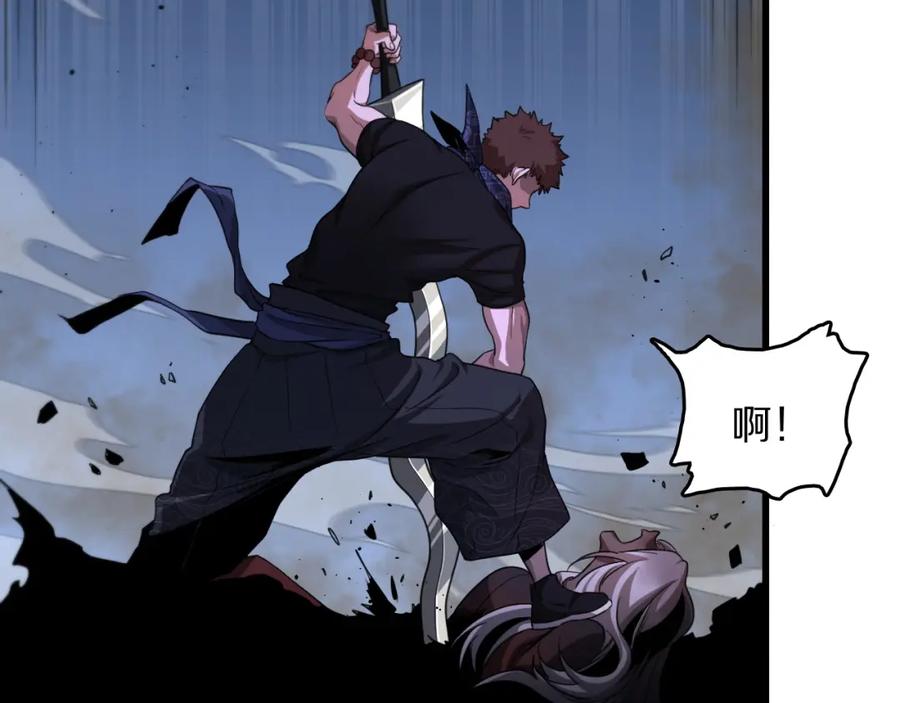 《祖师爷下山》第111话 母亲 第6页