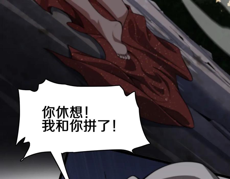 《祖师爷下山》第111话 母亲 第59页