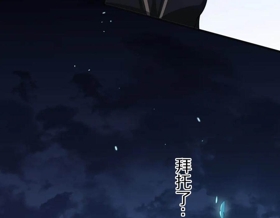 《祖师爷下山》第111话 母亲 第119页