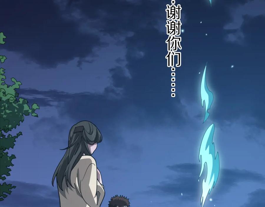 《祖师爷下山》第111话 母亲 第120页