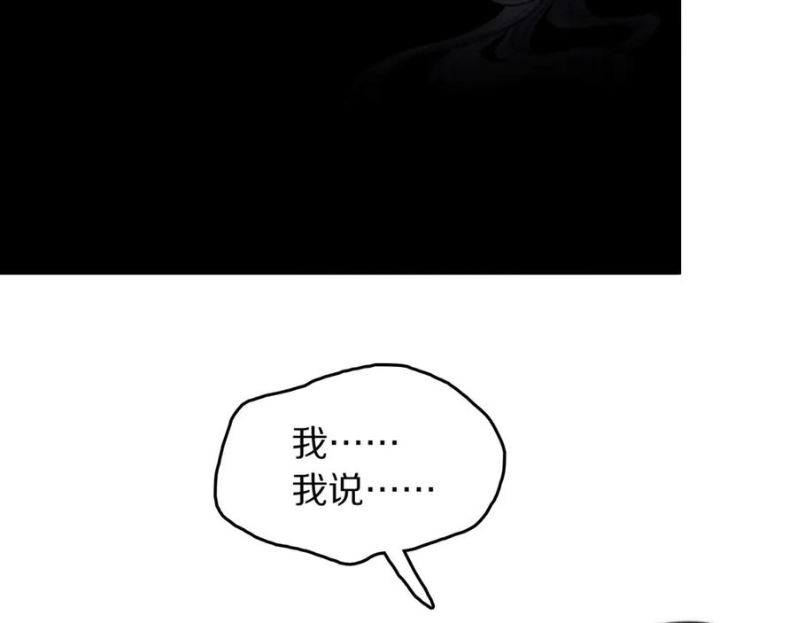 《祖师爷下山》第111话 母亲 第7页