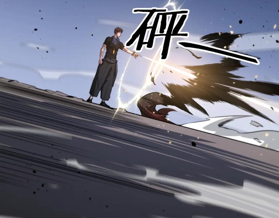 《祖师爷下山》第111话 母亲 第63页