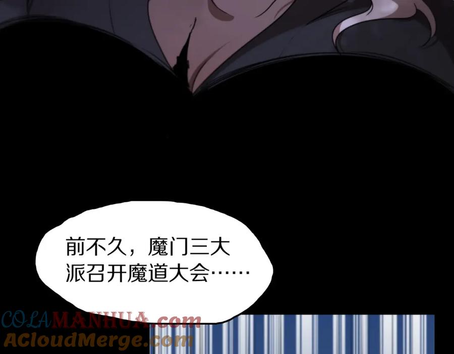 《祖师爷下山》第111话 母亲 第9页