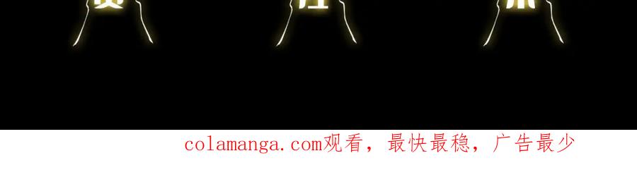 《祖师爷下山》第111话 母亲 第156页