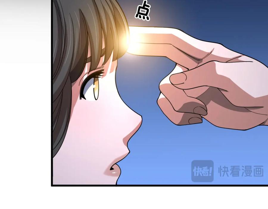 《祖师爷下山》第111话 母亲 第127页