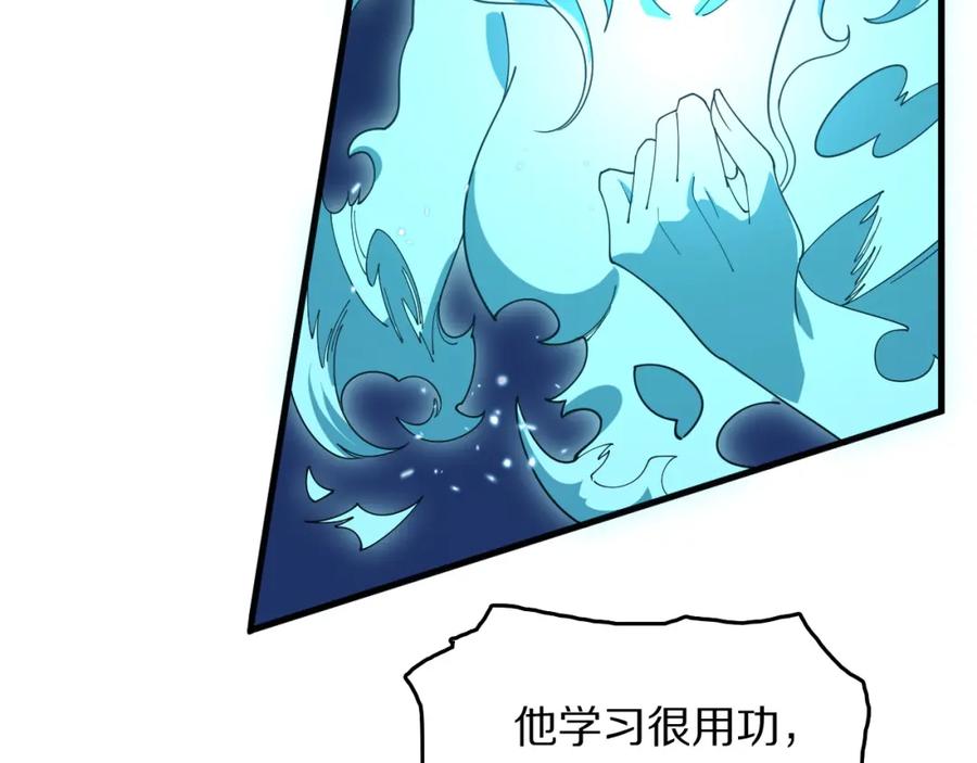 《祖师爷下山》第111话 母亲 第112页