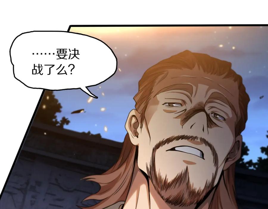 《祖师爷下山》第112话 道门天下行走的敕令诏书 第18页