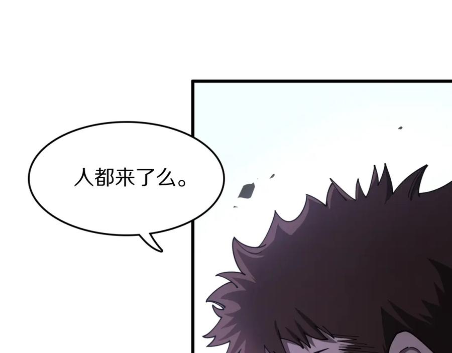 《祖师爷下山》第112话 道门天下行走的敕令诏书 第96页