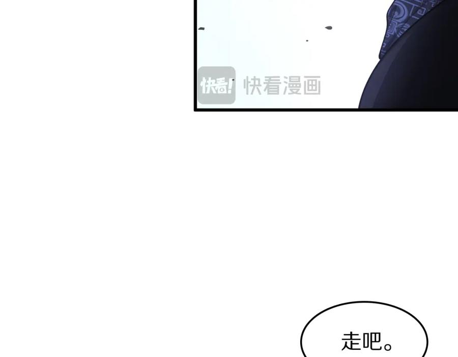 《祖师爷下山》第112话 道门天下行走的敕令诏书 第98页