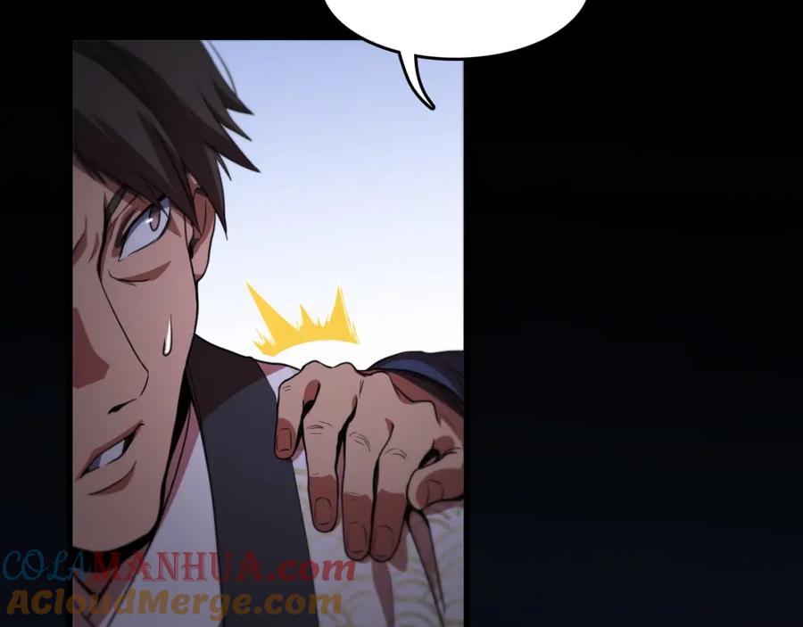 《祖师爷下山》第112话 道门天下行走的敕令诏书 第33页