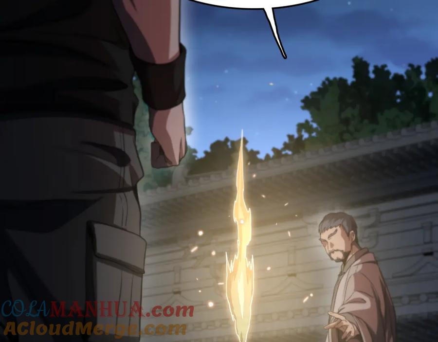 《祖师爷下山》第112话 道门天下行走的敕令诏书 第41页