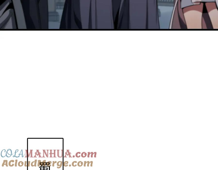 《祖师爷下山》第112话 道门天下行走的敕令诏书 第37页