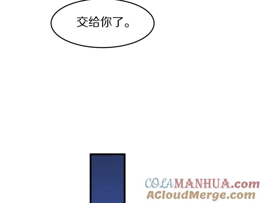 《祖师爷下山》第112话 道门天下行走的敕令诏书 第69页
