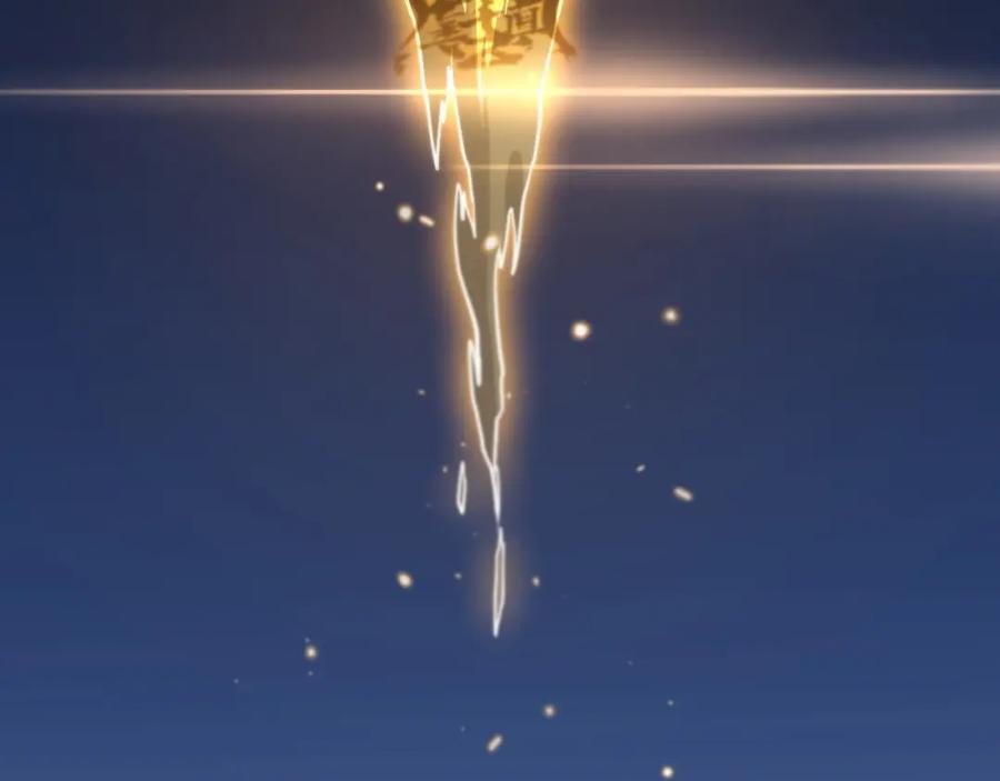《祖师爷下山》第112话 道门天下行走的敕令诏书 第22页