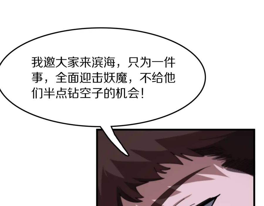 《祖师爷下山》第112话 道门天下行走的敕令诏书 第127页