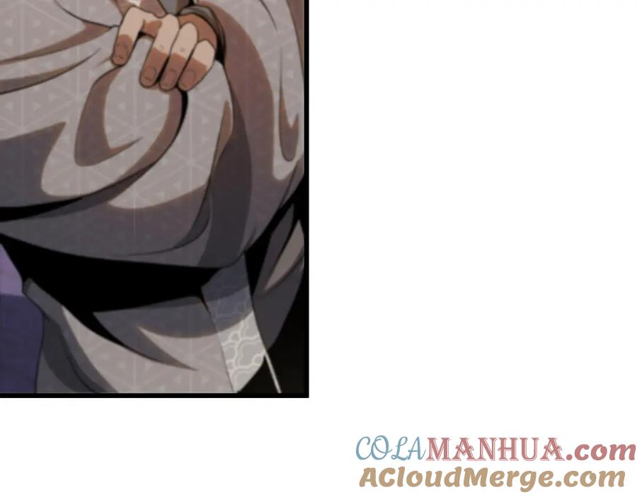 《祖师爷下山》第112话 道门天下行走的敕令诏书 第17页