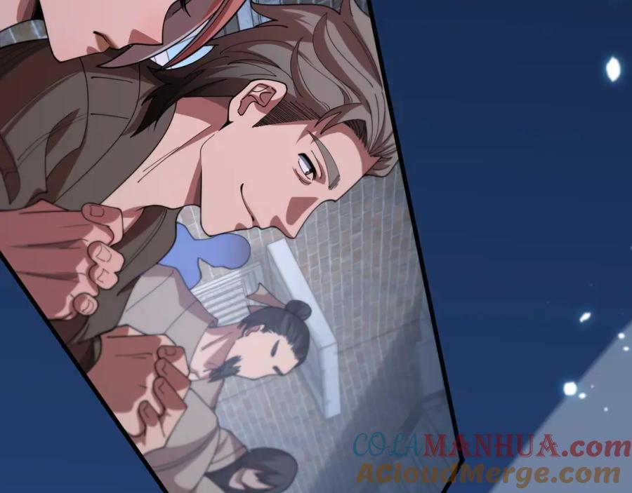《祖师爷下山》第112话 道门天下行走的敕令诏书 第113页