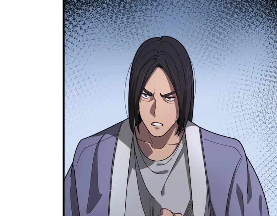《祖师爷下山》第112话 道门天下行走的敕令诏书 第88页