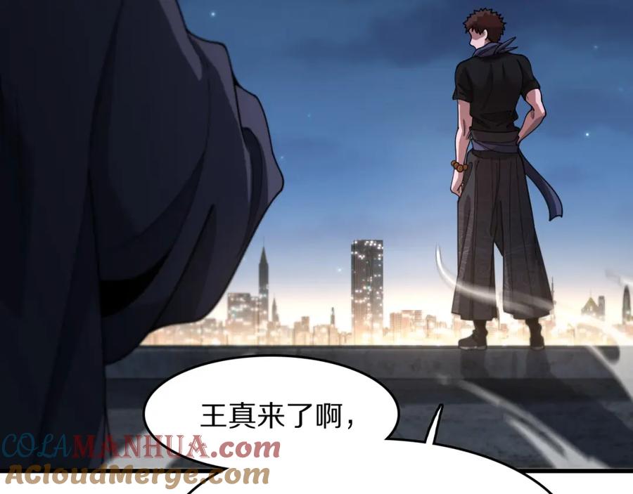 《祖师爷下山》第112话 道门天下行走的敕令诏书 第73页