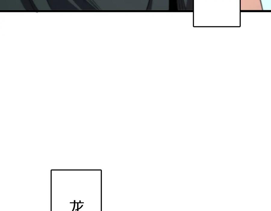 《祖师爷下山》第112话 道门天下行走的敕令诏书 第52页