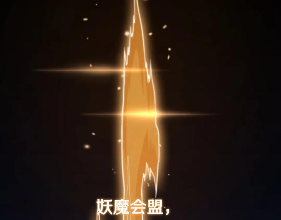 《祖师爷下山》第112话 道门天下行走的敕令诏书 第20页