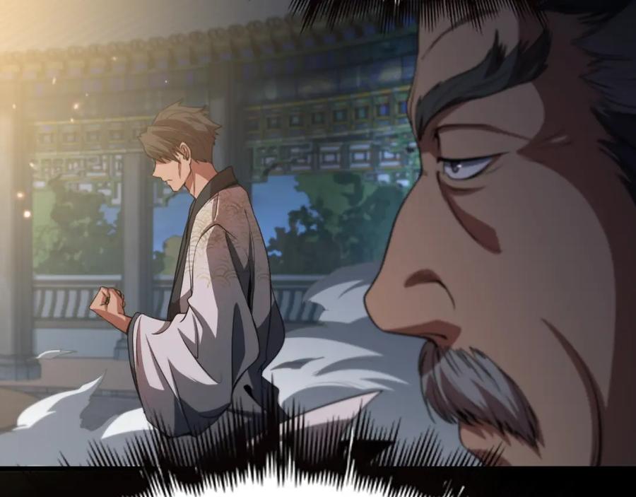 《祖师爷下山》第112话 道门天下行走的敕令诏书 第31页