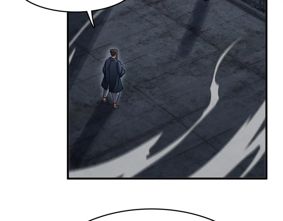 《祖师爷下山》第112话 道门天下行走的敕令诏书 第78页