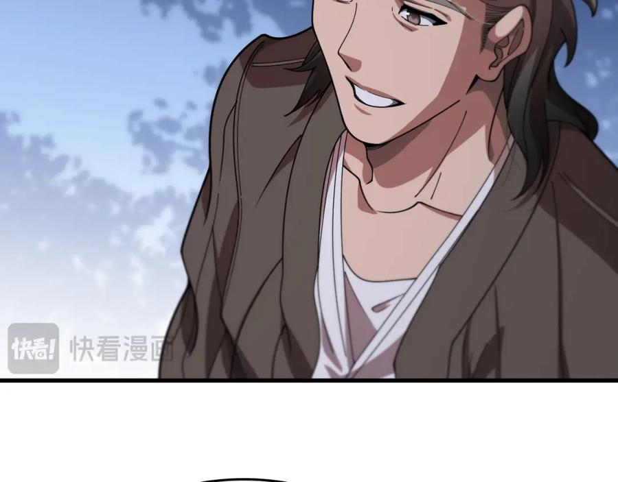 《祖师爷下山》第112话 道门天下行走的敕令诏书 第68页