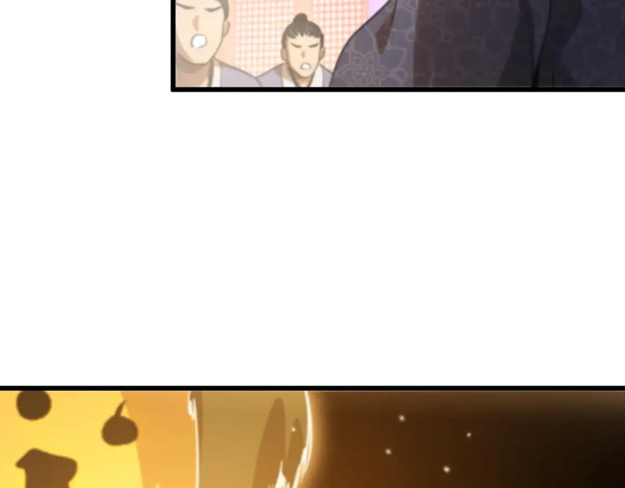 《祖师爷下山》第112话 道门天下行走的敕令诏书 第8页