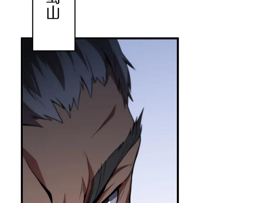 《祖师爷下山》第112话 道门天下行走的敕令诏书 第38页
