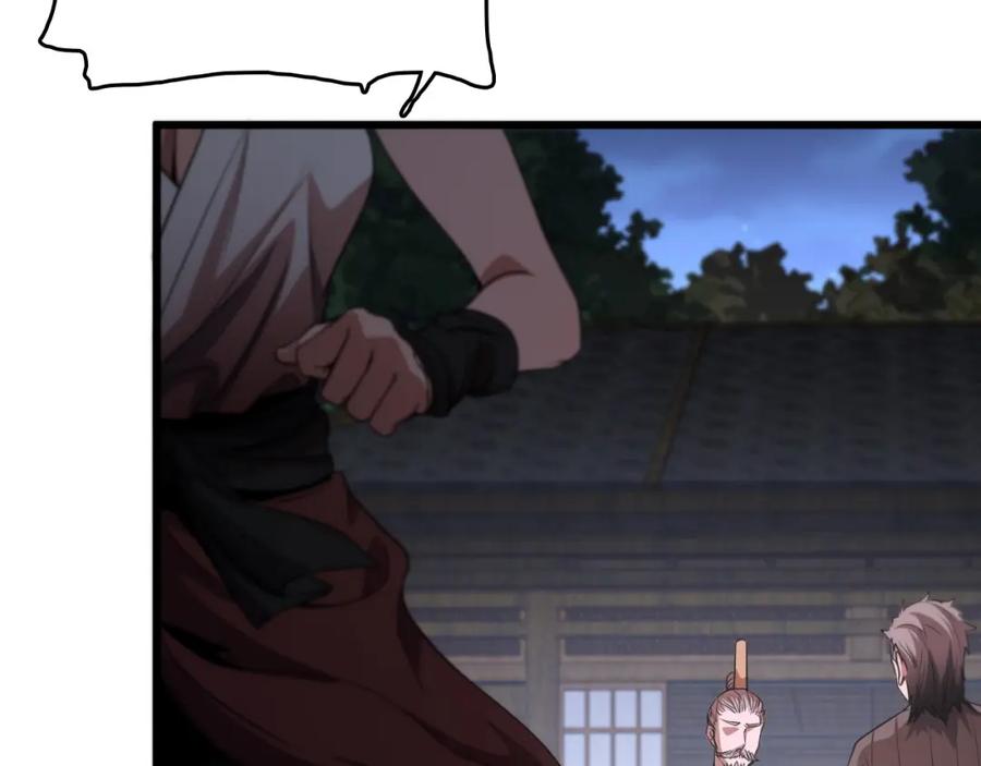 《祖师爷下山》第112话 道门天下行走的敕令诏书 第59页