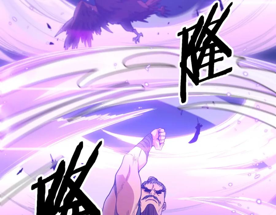 《祖师爷下山》第113话 对魔道的行动开始 第55页