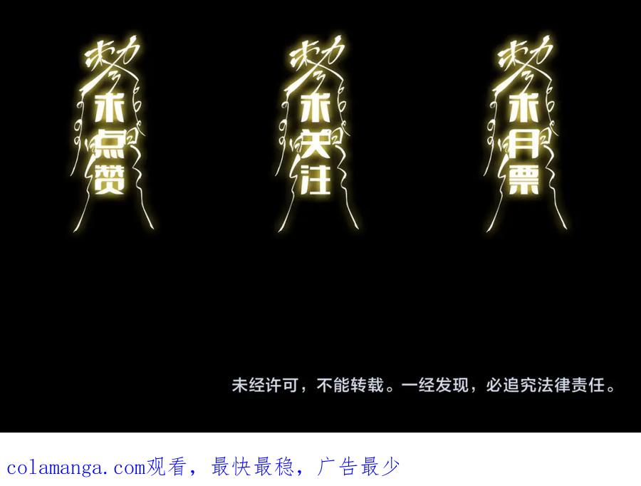 《祖师爷下山》第113话 对魔道的行动开始 第146页