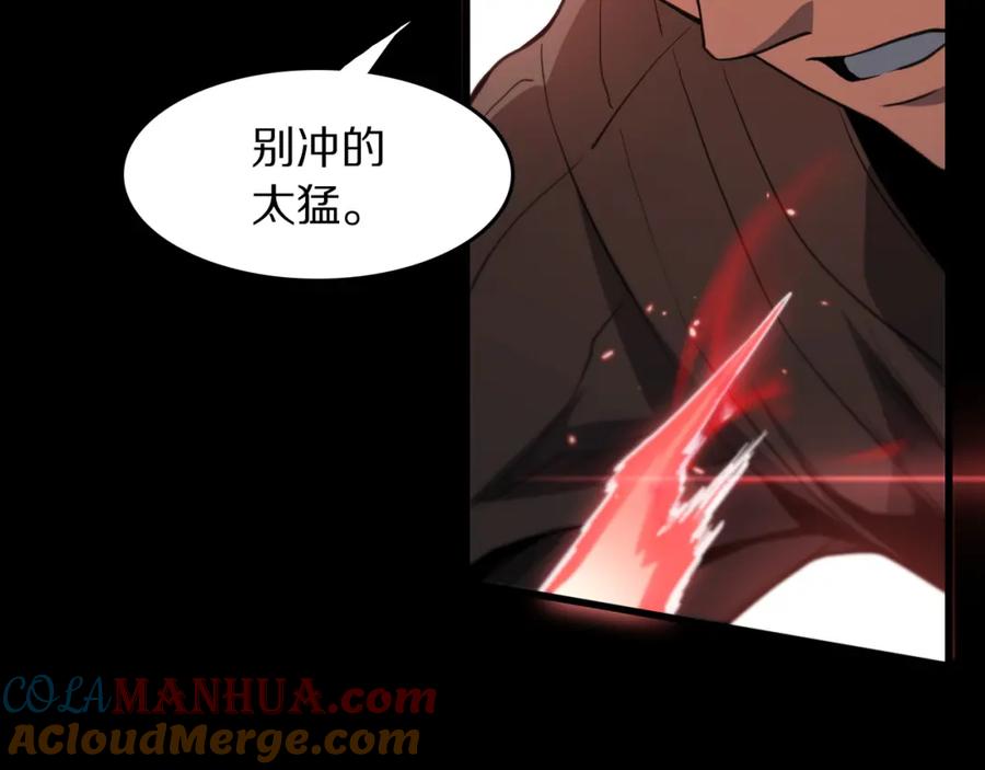 《祖师爷下山》第113话 对魔道的行动开始 第49页