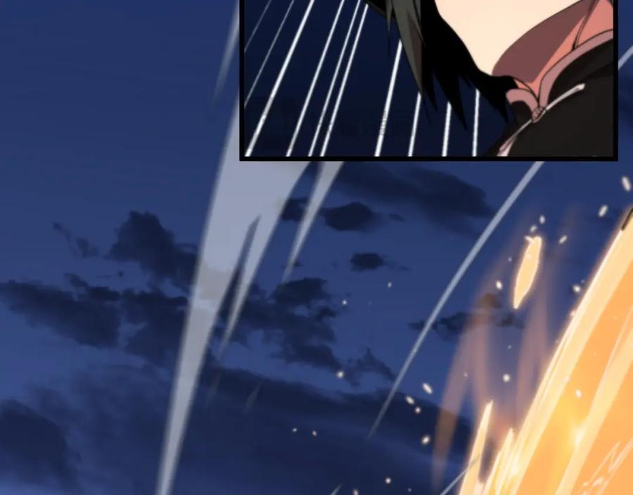 《祖师爷下山》第113话 对魔道的行动开始 第122页