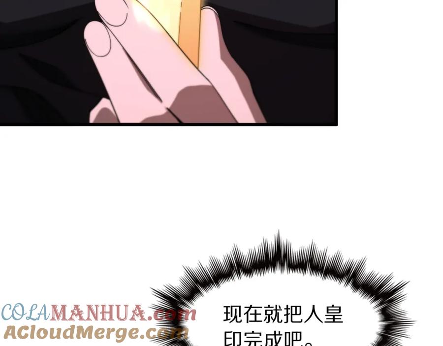 《祖师爷下山》第113话 对魔道的行动开始 第21页