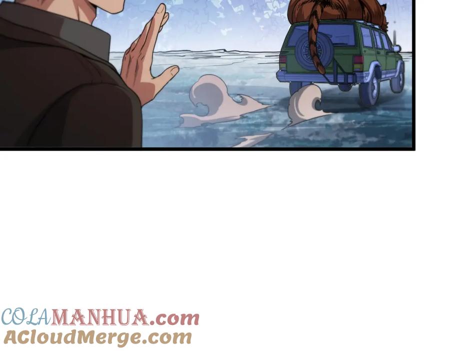 《祖师爷下山》第113话 对魔道的行动开始 第81页