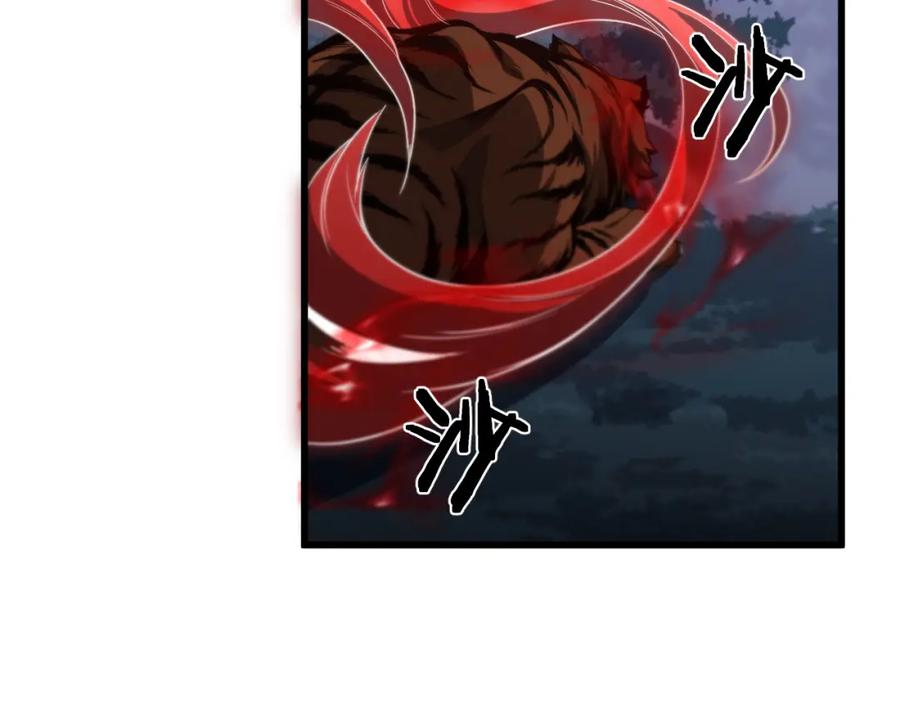 《祖师爷下山》第113话 对魔道的行动开始 第79页