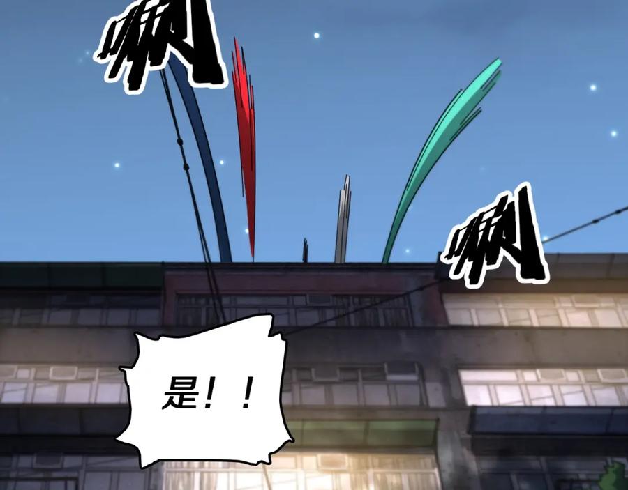 《祖师爷下山》第113话 对魔道的行动开始 第15页